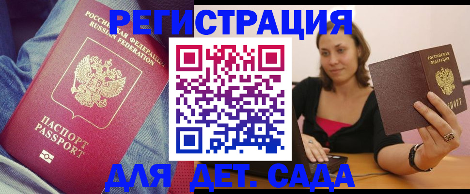 регистрация в Зеленодольске