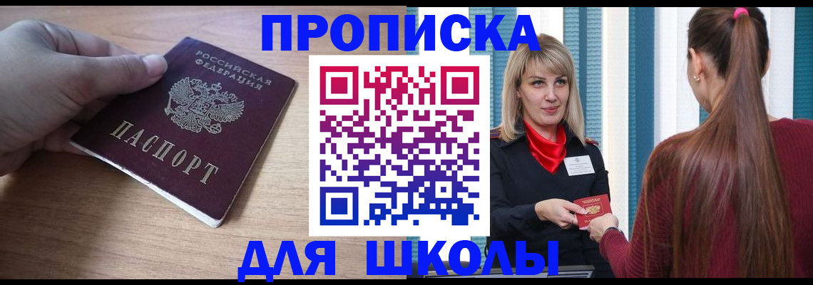 временная регистрация надежно в Зеленодольске