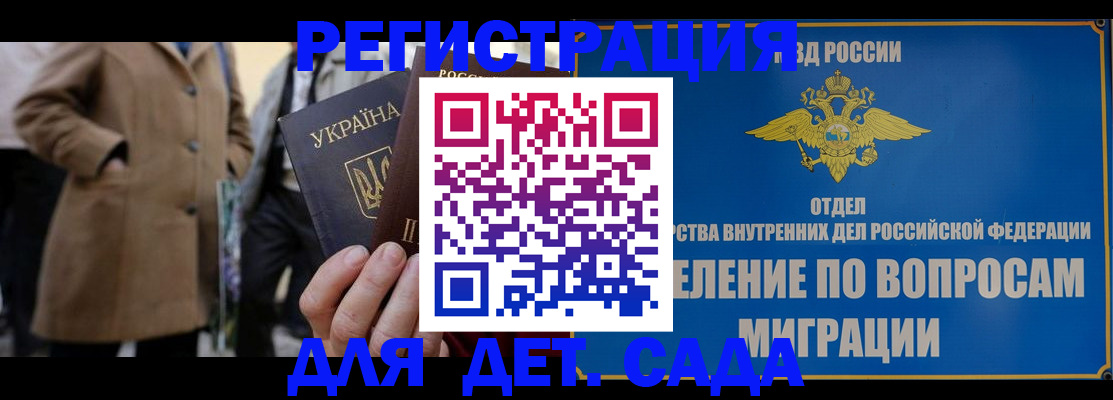 прописка ребенка в Зеленодольске