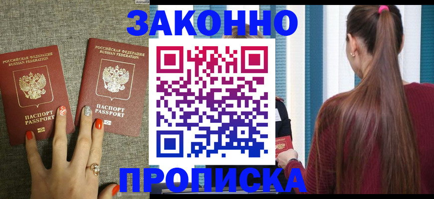 временная регистрация гарантия в Зеленодольске