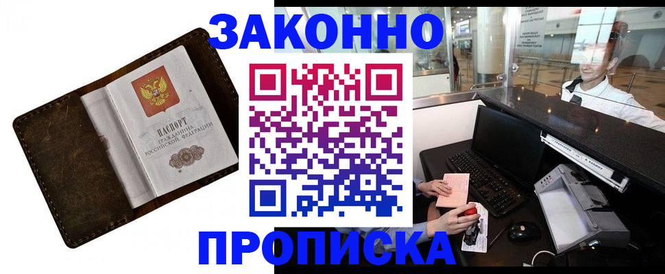 прописка для военкомата в Зеленодольске