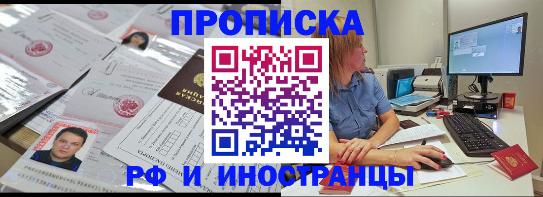 временная регистрация законно в Зеленодольске